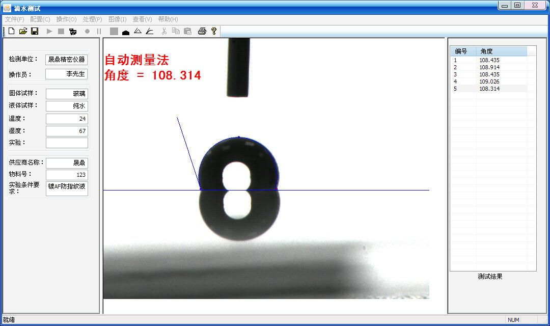 水滴角量測 水滴角量測
