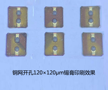 Mini-LED納米鋼網開口120*120微米印刷效果